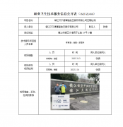 镇江贝尔德事隆航空服务有限公司