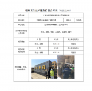 江阴宏创动能科技有限公司