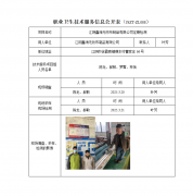 江阴鑫海无纺布制品有限公司
