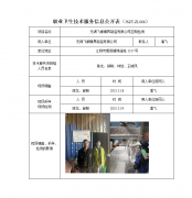 无锡飞顺模具制造有限公司