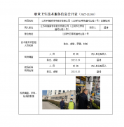 江苏科强新材料股份有限公司（江阴市云亭街道