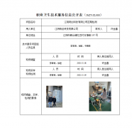 江阴奇创科技有限公司
