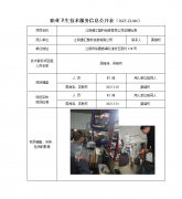 江阴通汇塑料包装有限公司