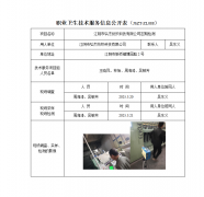 江阴市弘杰纺织科技有限公司