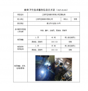 江阴市宝翔铸件有限公司