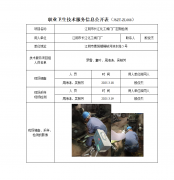 江阴市长江化工阀门厂