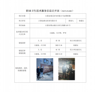 江阴金港无纺布有限公司