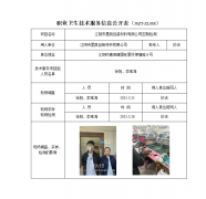 江阴市星凯包装材料有限公司