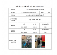 江苏江阴华明电气设备有限公司