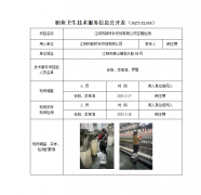 江阴市新桥针织绒有限公司
