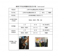 江阴市东林金属制品有限公司