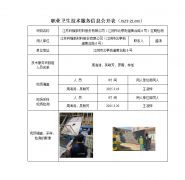 江苏科强新材料股份有限公司（江阴市云亭街道