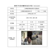 江阴博驰机械制造有限公司