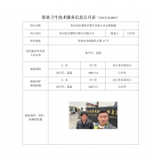 苏州发东塑料手推车有限公司