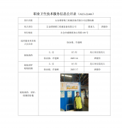 太仓博特精工机械设备有限公司
