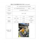 昆山三民涂赖表面处理技术有限公司