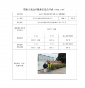 昆山中茂顺包装材料有限公司