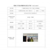 三达德咏光电科技（苏州）有限公司