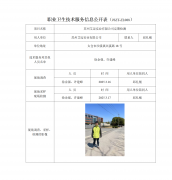 苏州艾迈实业有限公司