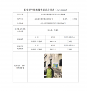 太仓瑞合精密模具有限公司