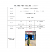 太仓市和丰工艺品有限公司