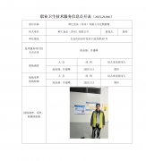 鲜汇食品（苏州）有限公司