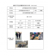 江阴市凯富包装材料有限公司定期检测　　