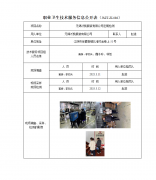 无锡沃凯服装有限公司