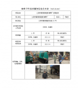 江阴市青阳新联塑料模具厂定期检测　