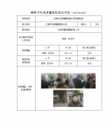 江阴市泽阳模塑有限公司定期检测 　　