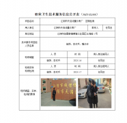 江阴市天浩流量仪表厂　定期检测　