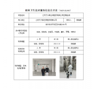 江苏艾力斯生物医药有限公司定期检测　