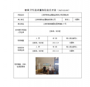江阴市敏标金属制品有限公司定期检测　
