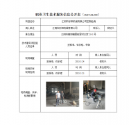 江阴市彤阳机械有限公司定期检测　