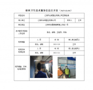 江阴今日无纺布发展有限公司定期检测