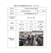 江阴市锦汇纺织有限公司定期检测　