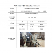 江阴市利美达彩印有限公司定期检测　