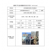 江阴市康顺热电有限公司定期检测　　