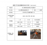 吴江华夏机械设备有限公司定期检测　