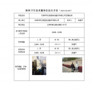 无锡市邦达新型电池配件有限公司定期检测　