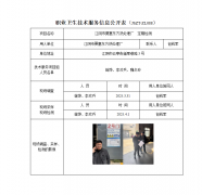 江阴市要塞东方热处理厂　定期检测　