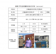 江阴嘉品塑料科技有限公司定期检测　