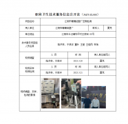江阴市珊珊铝塑厂定期检测　