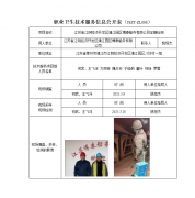 江苏省江阴经济开发区靖江园区博泰船务有限公