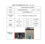 江苏欧瑞宝机械科技有限公司定期检测　