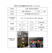 江阴韩一钢铁有限公司定期检测　