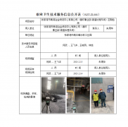 张家港市南港冶金物流中心有限公司（循环事业