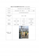 帝希洁具系统（苏州）有限公司