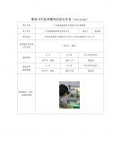 江苏纳通能源技术有限公司