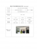 昆山佳士凯电子有限公司